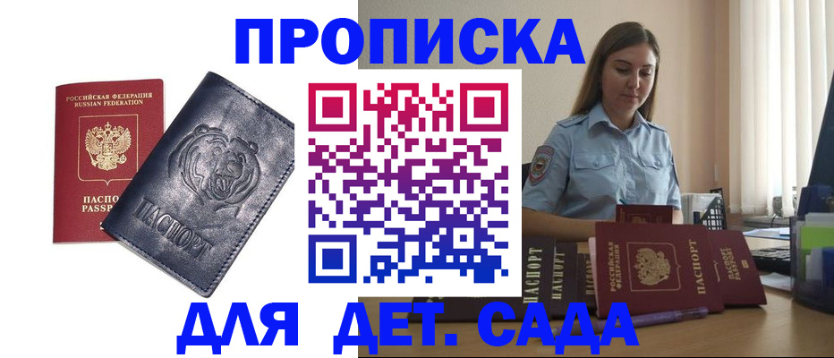 прописка для кредита в Кудымкаре